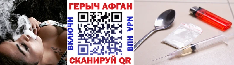 ГЕРОИН Афган  Дудинка 